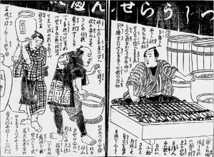 Men in Japanese traditional clothing. One man presides over a grill with long handled iron cookie molds on top. Two men with large vases on side.